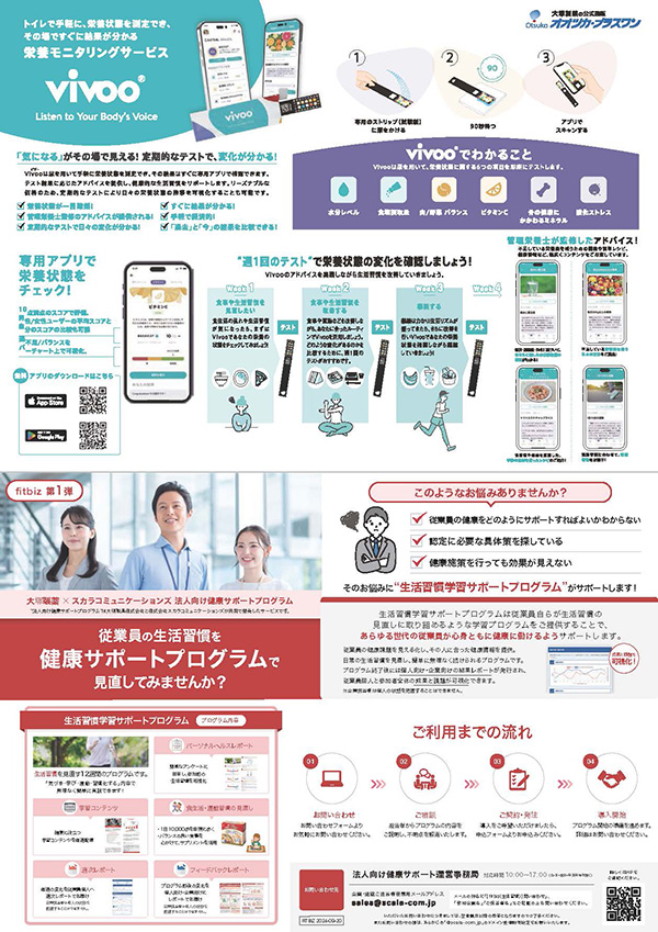 1つめの資料画像