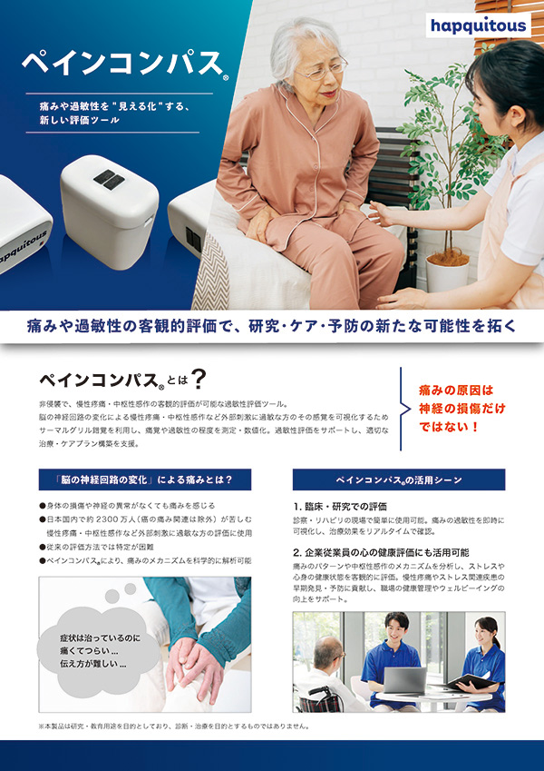 1つめの資料画像