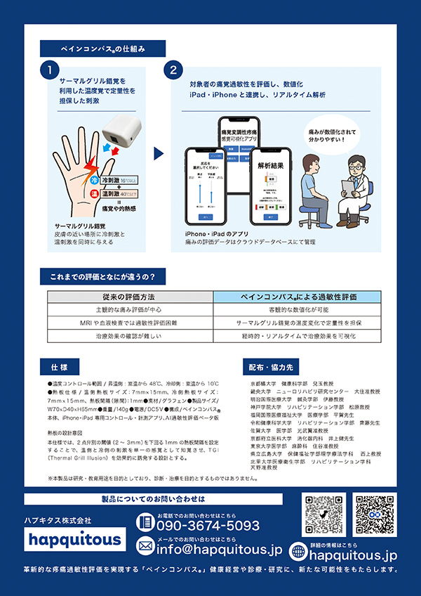 2つめの資料画像