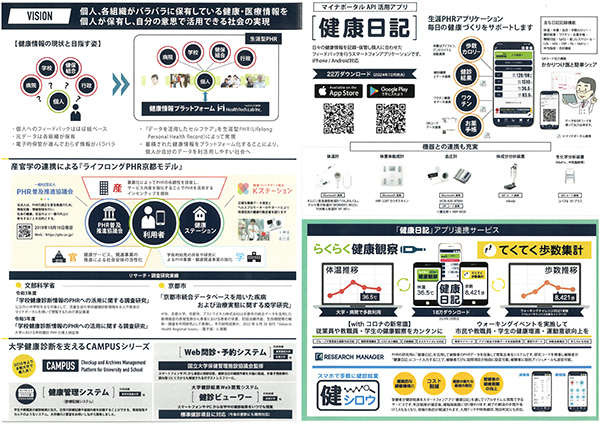 2つめの資料画像