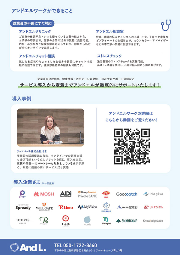 2つめの資料画像