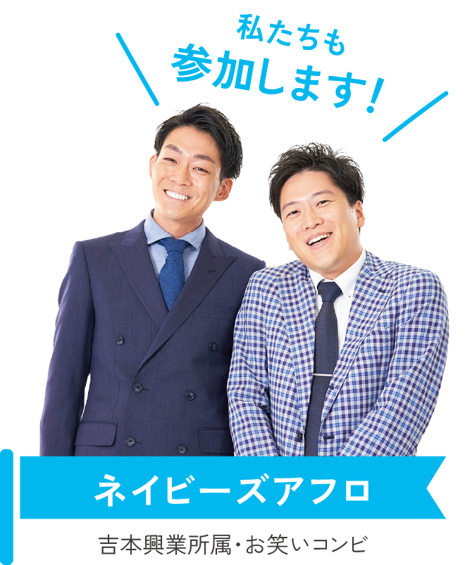 ネイビーズアフロ